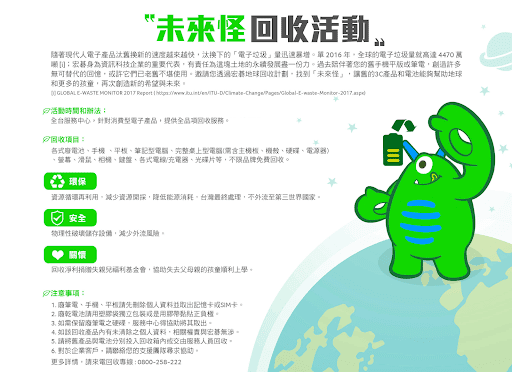 Acer筆電回收 