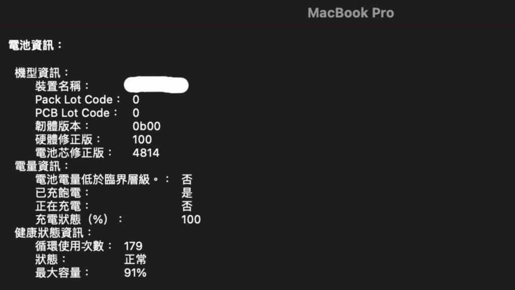 二手 macbook